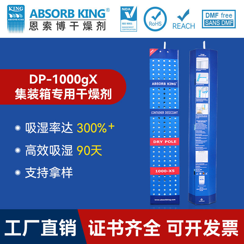 DS-1000gX5氯化鈣干燥劑集裝箱干燥劑凈化長條海運(yùn)倉庫防霉氯化鈣干燥條批發(fā)